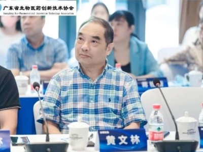 黃文林作為新增選理事出席廣東省生物醫藥創新技術協會第二屆理事會第三次會議暨企業管理專題研討會