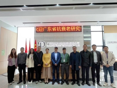 攜手共進，共創未來 |廣東省抗衰老研究會領導蒞臨達博生物交流指導