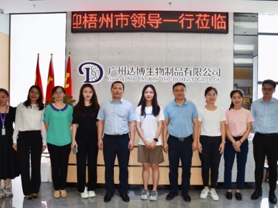 政企合作，共謀發展| 熱烈歡迎廣西梧州市領導蒞臨達博生物考察指導！