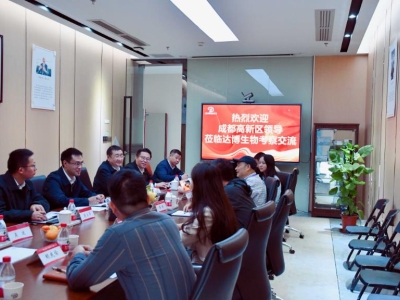 熱烈歡迎成都高新區領導蒞臨達博生物調研考察！