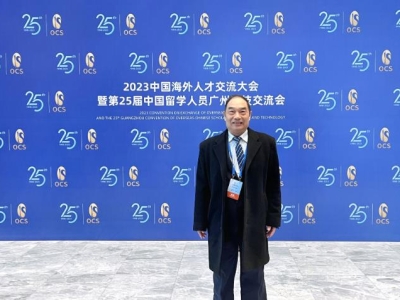 達博生物董事長黃文林教授受邀參加2023中國海外人才交流大會暨第25屆中國留學人員廣州科技交流會