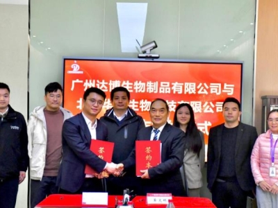 強強聯手，共創未來|達博生物與華龕生物開展深度戰略合作