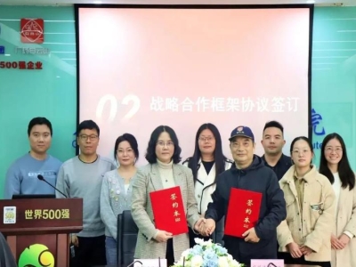 強強聯合，共創共贏 | 達博生物與廣州醫藥研究總院達成戰略合作