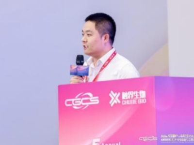 會議風采 | 達博生物受邀出席第五屆國際細胞與基因治療中國峰會暨展覽會并發表演講
