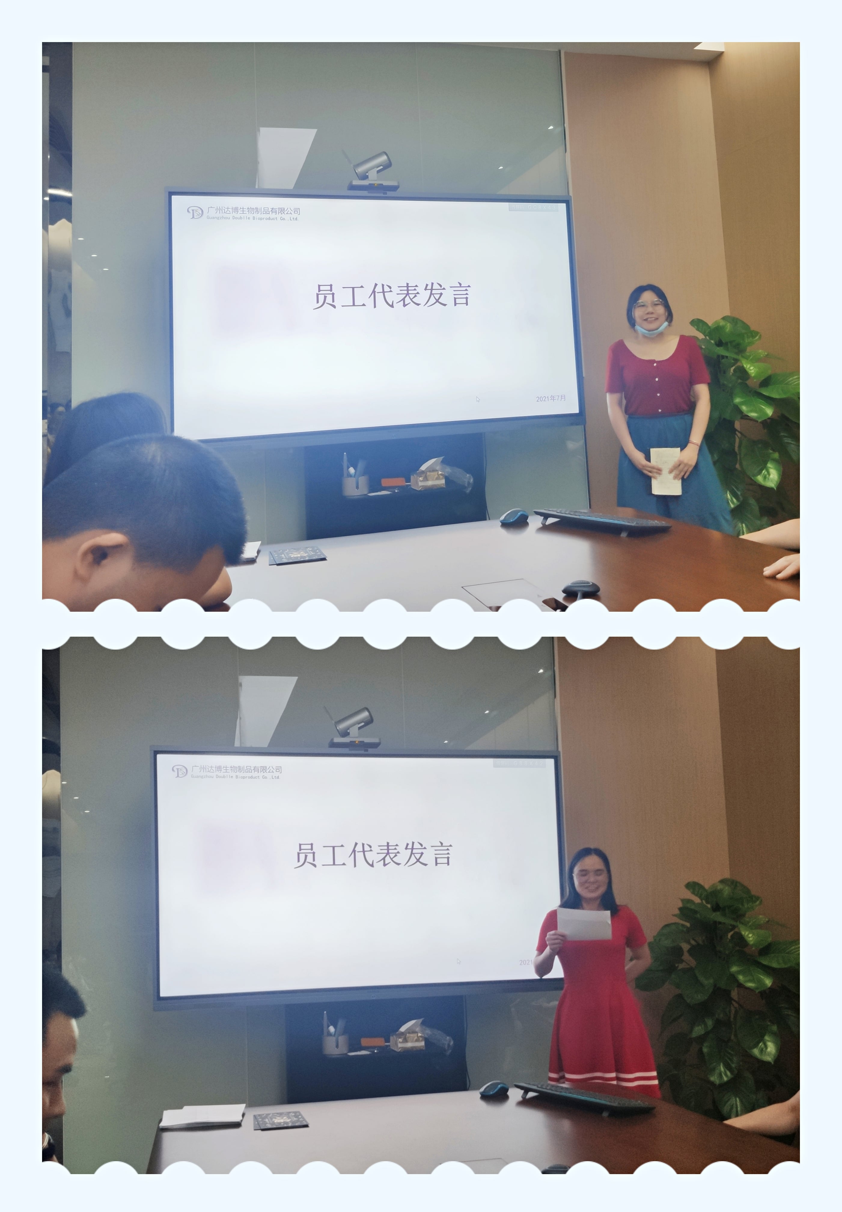 員工代表發言