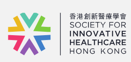 香港創新醫療學會