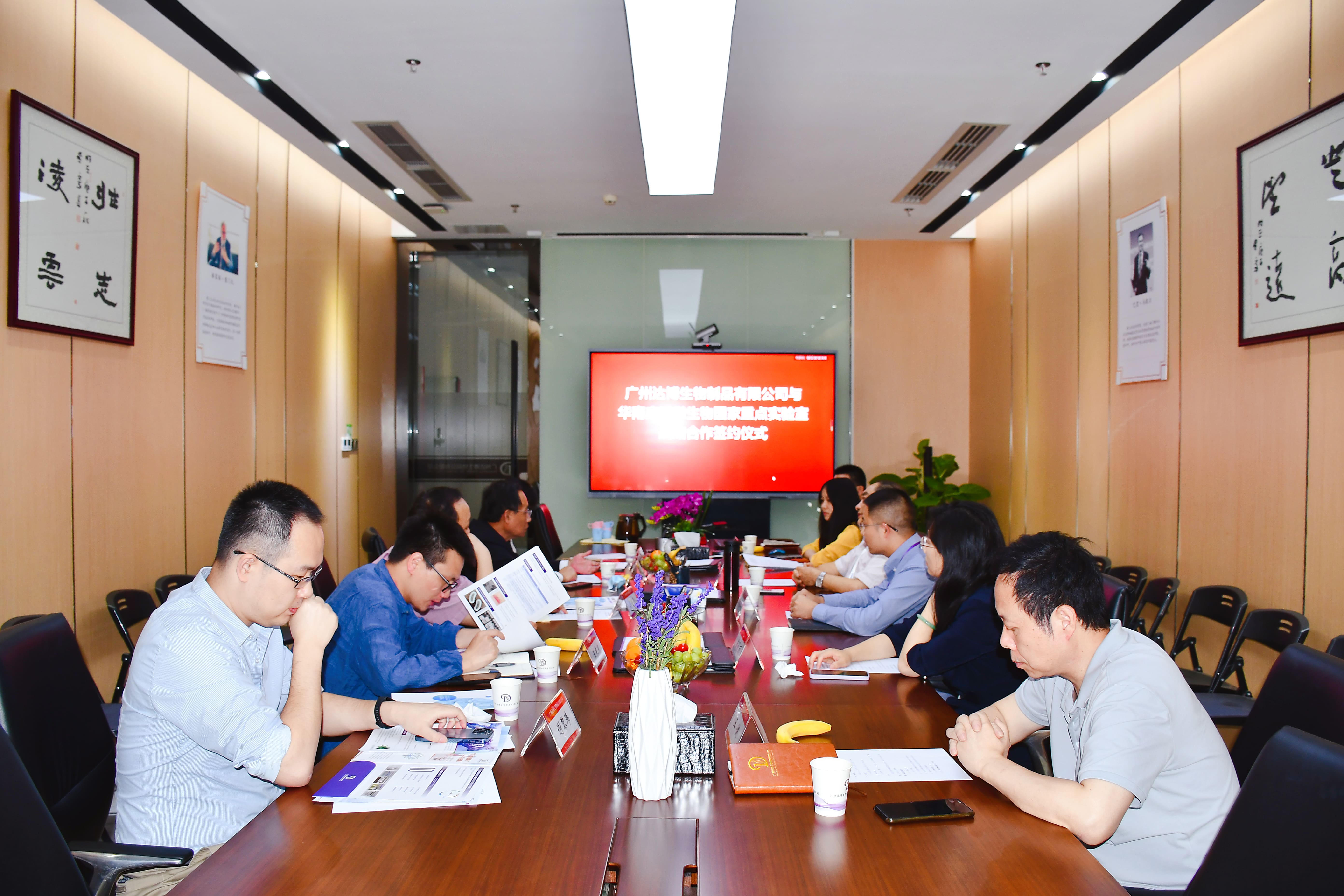 廣州達博生物與華南應用微生物國家重點實驗室簽訂戰略合作協議