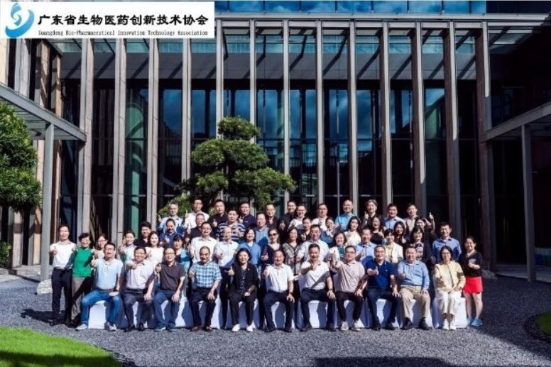 廣東省生物醫藥創新技術協會第二屆理事會