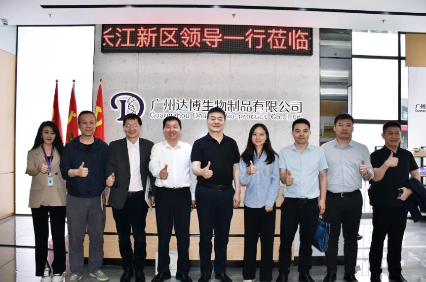 武漢市長江新區(qū)管委會領(lǐng)導(dǎo)一行蒞臨達博生物參觀考察