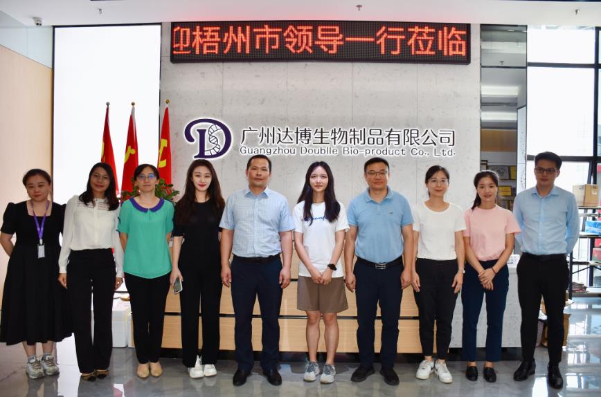 廣西梧州市領導蒞臨達博生物考察指導