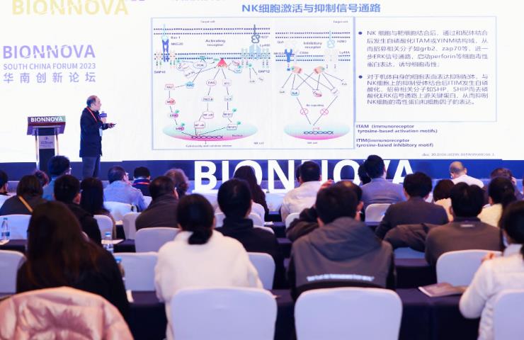 黃文林教授BIONNOVA華南創新論壇演講