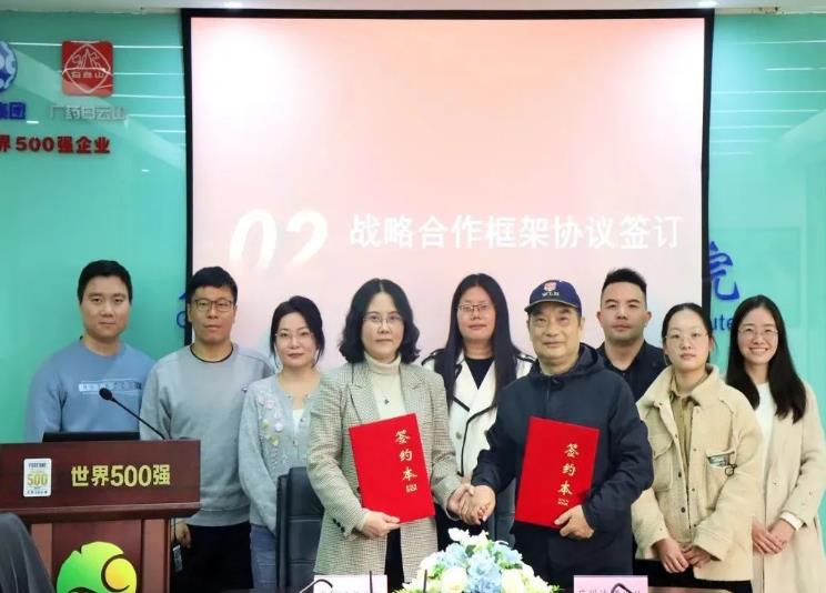 達博生物與廣州醫藥研究總院達成戰略合作