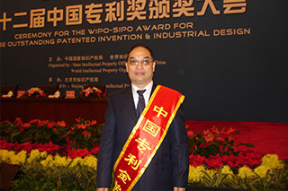 中國第十二屆發明專利金獎獲獎現場
