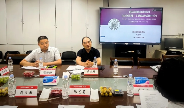 達博生物人臍帶間充質干細胞Ⅰ期臨床研究啟動會順利召開！